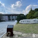 국립수목원 산림박물관 이미지