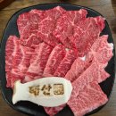 태산식육 | 광주맛집 계림동 푸른길 숯불화로구이 태산식육식당!