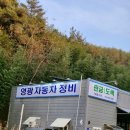 영광자동차정비 이미지