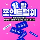 럭키탕 이미지