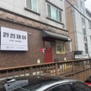 윈썸 | 창원 제모 추천 윈썸제이 슈가링왁싱 겨드랑이 후기