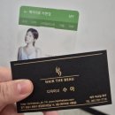 수아헤어샵 | [헤어더뷰 서현점] 수아쌤께 받은 세심한 프리미엄 클리닉 관리 후기