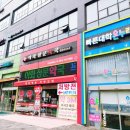 이화정문약국 네이버블로그