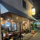 이수역 2번출구 뒤 | 이수역 곱창 맛집 우여곱절 내돈내산 찐후기