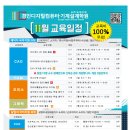 경인디지털컴퓨터학원