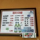 장터모녀국밥