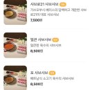 샤브로21 송리단점