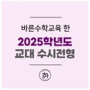 교대바른수학학원