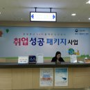 부산고용복지플러스센터 3층 이미지