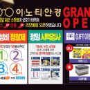 이노티안경 소하점 이미지