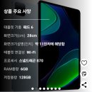 미패드6 구입할건데 이거 오딘 잘 돌아갈까요?? 이미지