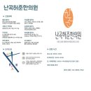 난곡허준한의원 이미지