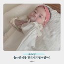 이*천 - 안양시 만안구 경수대로 1193 | 출산준비물 아기 천기저귀 진짜 필수일까? 베이비앙 천기저귀 사용후기