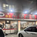 진잠순대 | [대전맛집] 대전 4대국밥이라 불리는 ‘‘진잠순대’ 내돈내산 솔직 리뷰 !