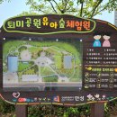 퇴미공원 농구장 이미지