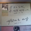 967등산회 대전구봉산산행 및 청남대 방문사진 이미지
