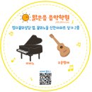 리틀피아니스트음악학원 | 수원정자동피아노) 체르니 리틀 피아니스트 No. 27 : 맑은음음악학원