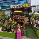 봉구할매김밥 이미지