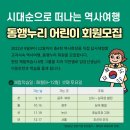 체험학습스쿨동행주