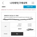 3번째 취소하고 4번째 예약! 렌트카 딜(deal)! 또 하나의 신공(神功)?... 이미지