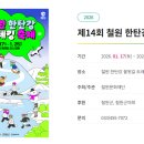 철원 한탄강 얼음트레킹 축제 이미지