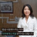 서울좋은치과보철과치과의원 이미지