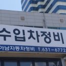 아남자동차 이미지