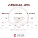 (주)경희마스타 이미지