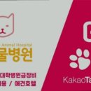 청북햇살 동물병원 이미지