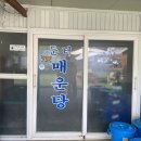 둔터니둘레길 이미지