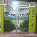 승원식당 이미지