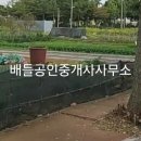 공인중개사군산사무소 이미지
