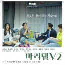 MBC 마이 리틀 텔레비전 (마리텔V2) 공식 트위터 이미지