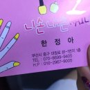 니손내손 네이버블로그