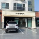 프롬앤헤어