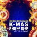 라이브마켓