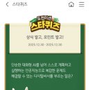 스타버니 이미지