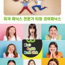 킴스영어북클럽학원