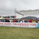빛고을건강랜드