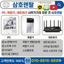 영암고속(주) | 목포 영암 사무실 오픈, 도면 출력 빠른 복합기 찾으시나요? (삼성 X6300LX 설치기)