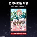 [일본문화]애니플러스 & 라프텔로 나오는 일본애니 더빙작품 이미지