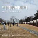 STAY. 보성 | 감성캠핑 바베큐팩토리 오산점 가족모두 함께가는 이유 내돈내산 후기