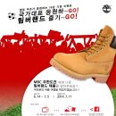 (주)팀버랜드