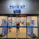 함평수산 이미지