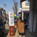 도일시장 | [시흥시거모동] 엄마가 좋아하는 도일 시장 솔직 후기(근처맛집추천/장날)