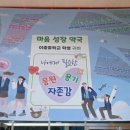 이충중학교 이미지