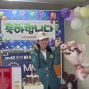 리더스클럽,표상옥 클럽장님 화천산천어MVP,자라섬1등,수상기념식,기쁨 과 좋은 기운을 함께 나눔, 이미지