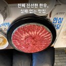 한우마을정육점 - 마포구 월드컵북로30길 9 | 평창한우마을 대관령정육점 :: 대가족 여행 중 만난 진짜 신선한 한우 맛집