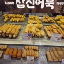 스타소곱창 | 🥢 고양 스타필드 삼진어묵 + 트레이더스 소곱창볶음 득템 후기