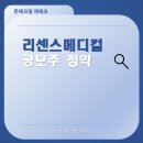 일관메디컬 이미지